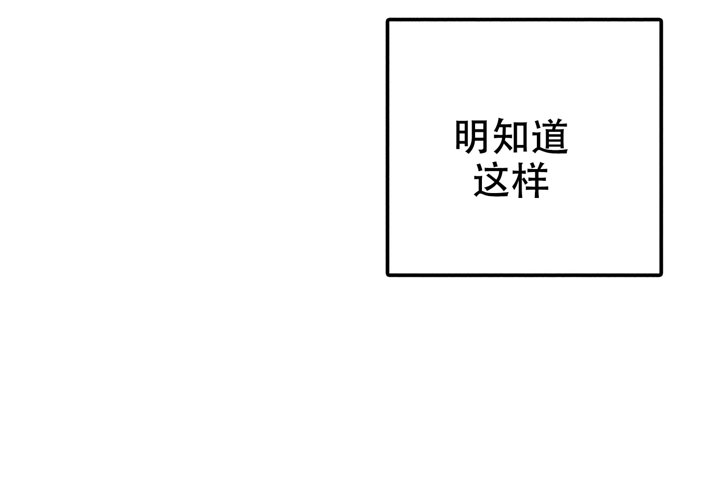 第4话-初恋的少年-KNEM（第23张）