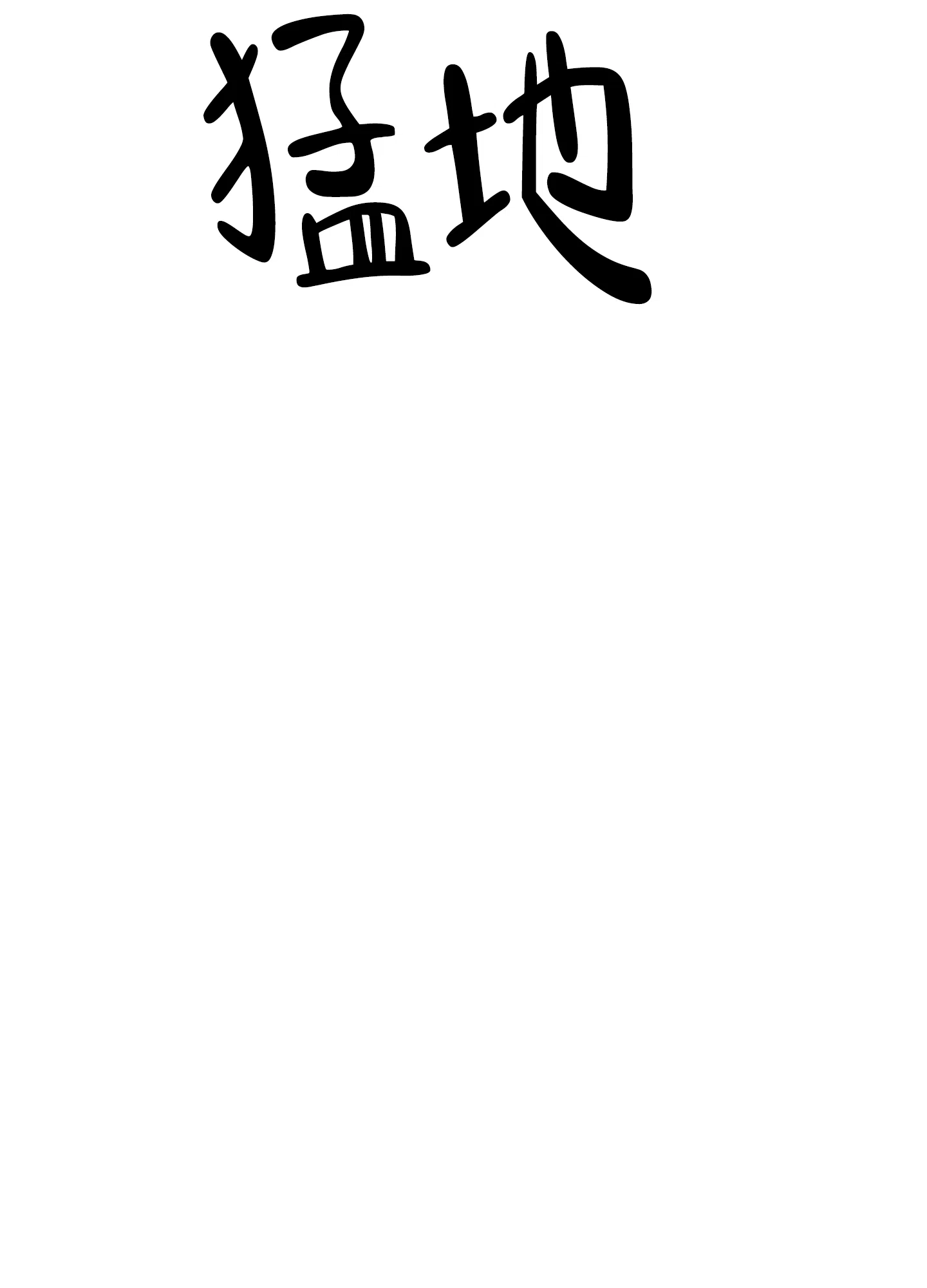 第4话-初恋的少年-KNEM（第9张）