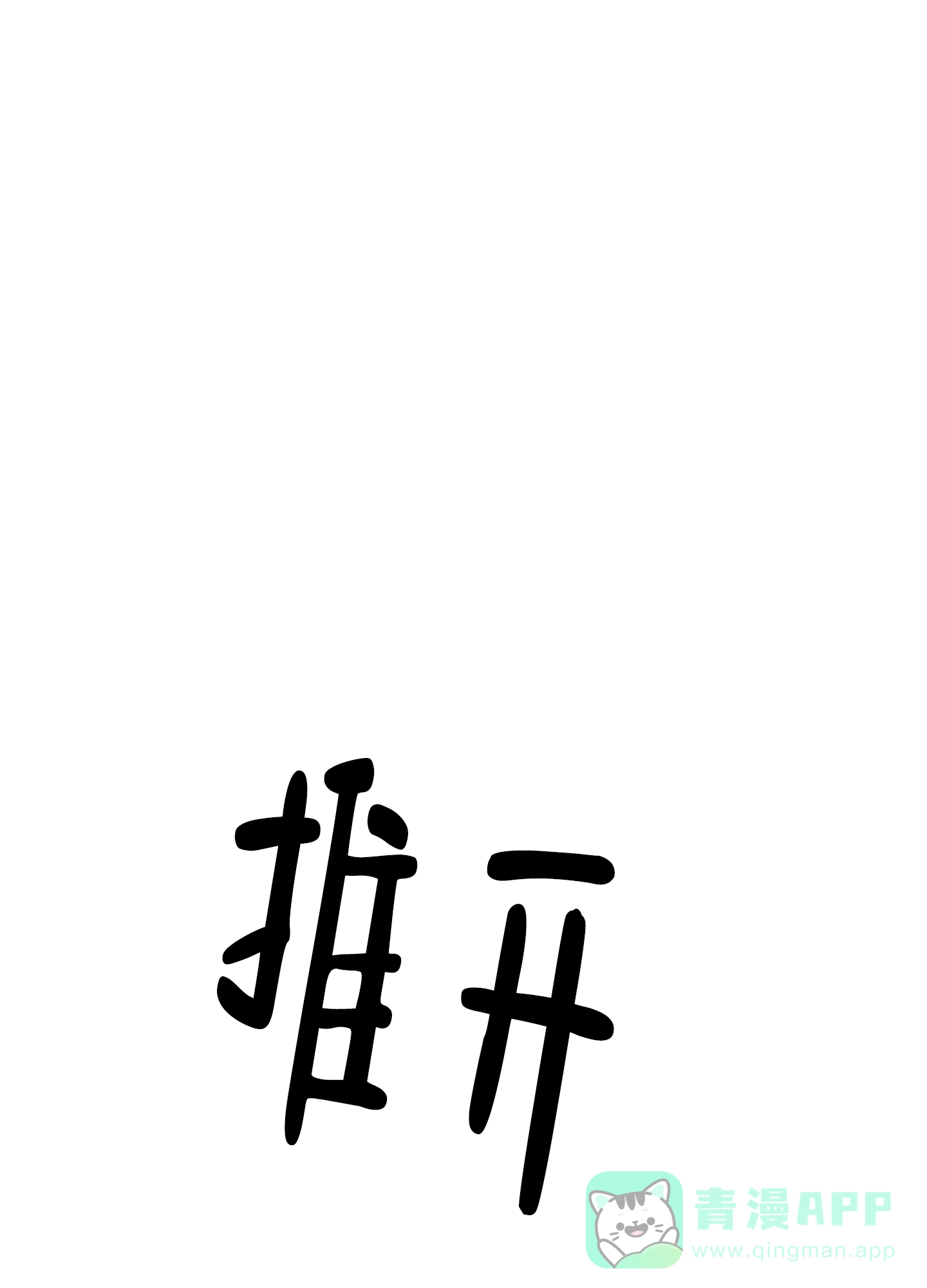 第4话-初恋的少年-KNEM（第31张）