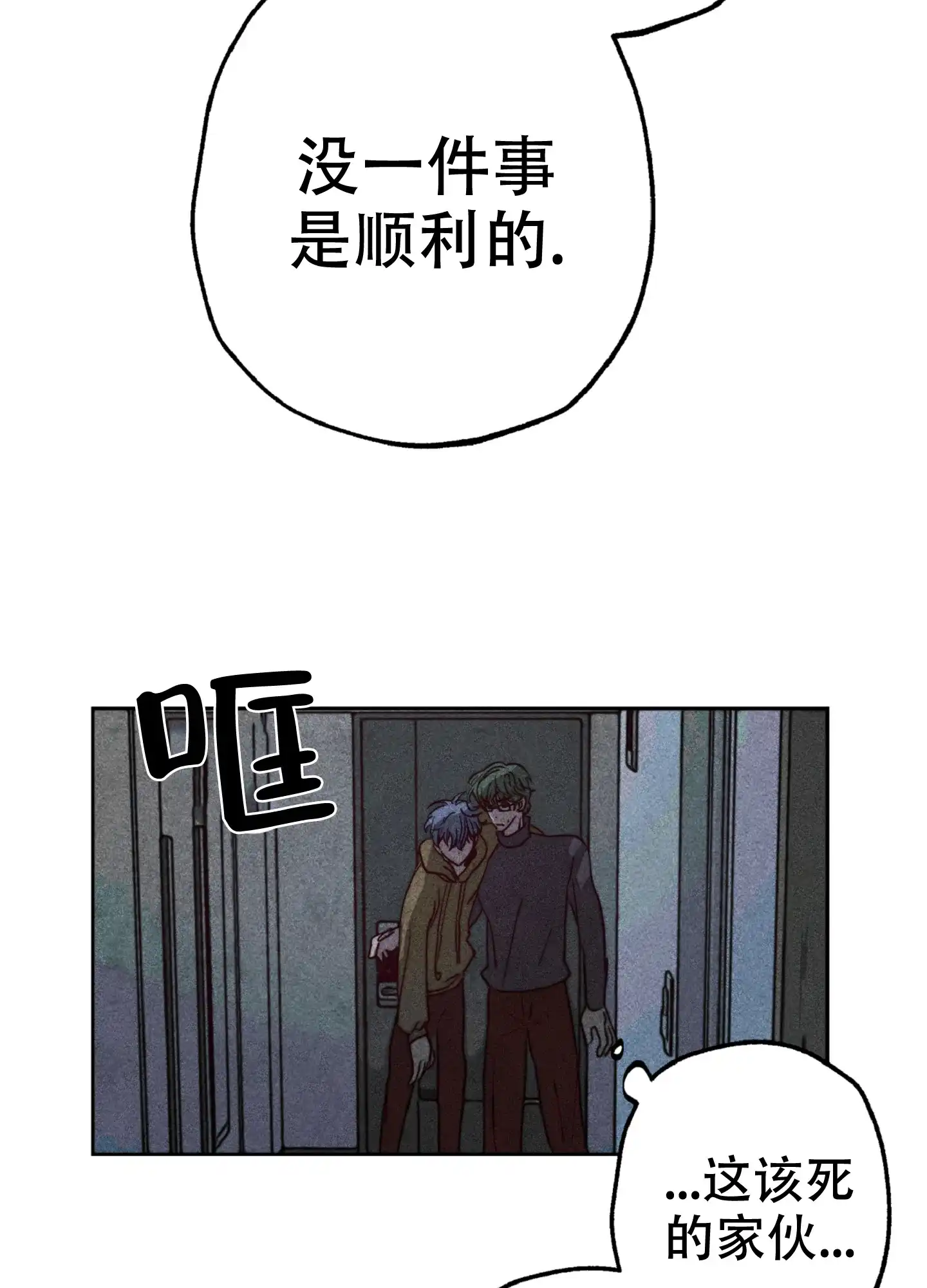 第4话-初恋的少年-KNEM（第2张）