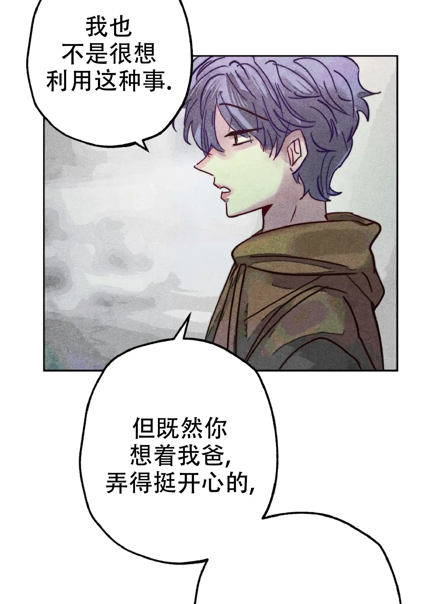 第7话-初恋的少年-KNEM（第18张）
