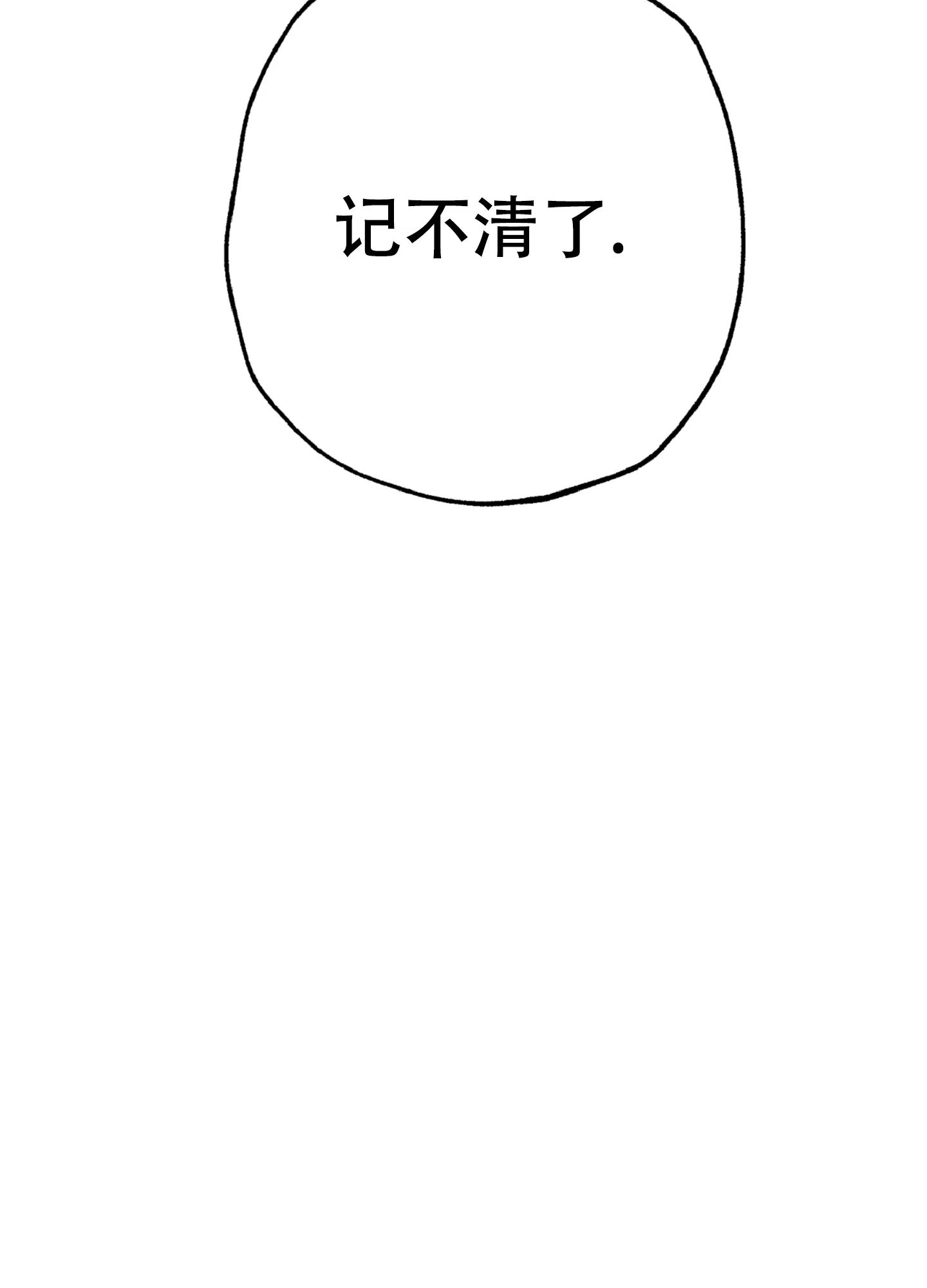 第7话-初恋的少年-KNEM（第12张）