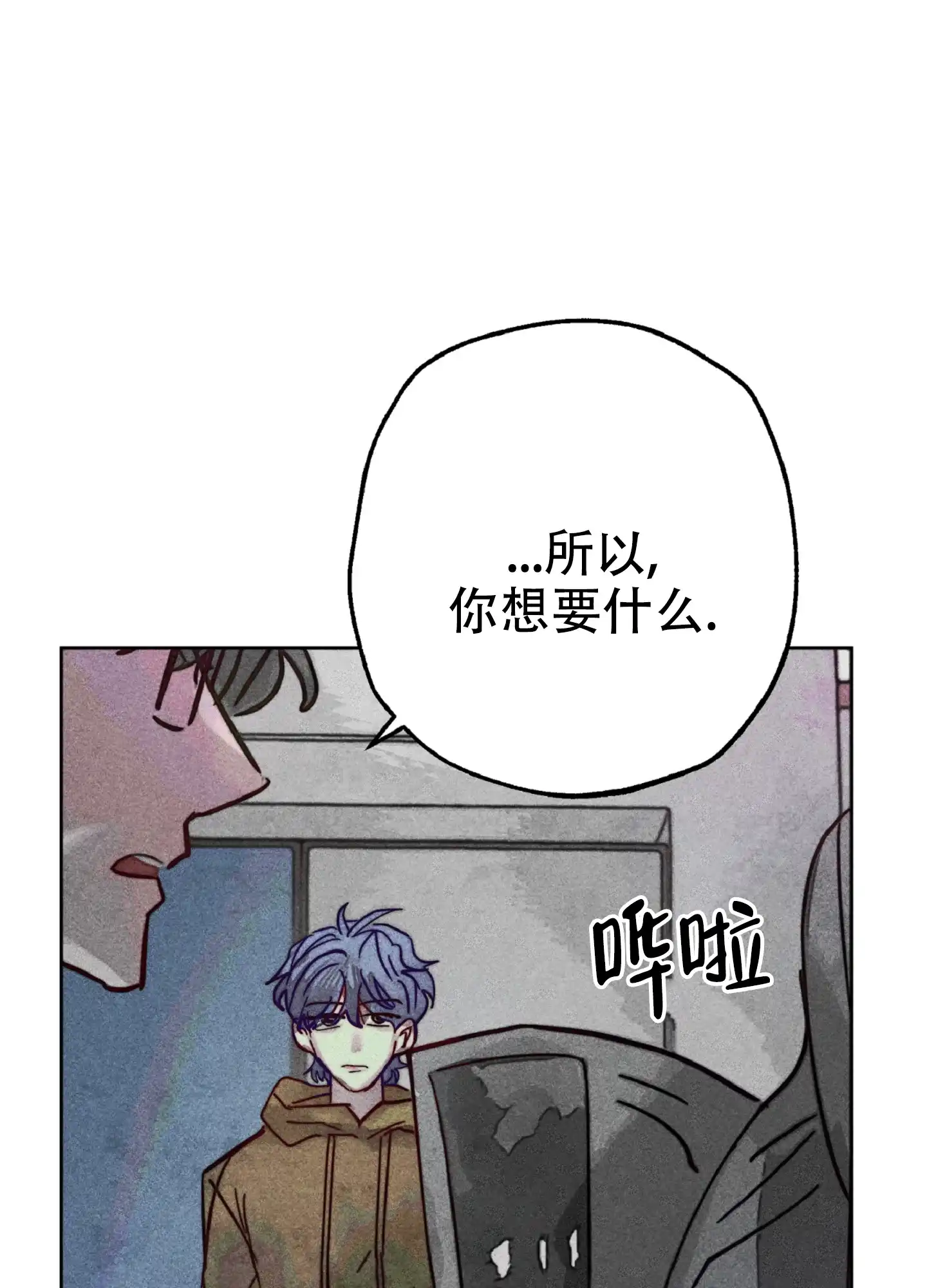 第7话-初恋的少年-KNEM（第20张）