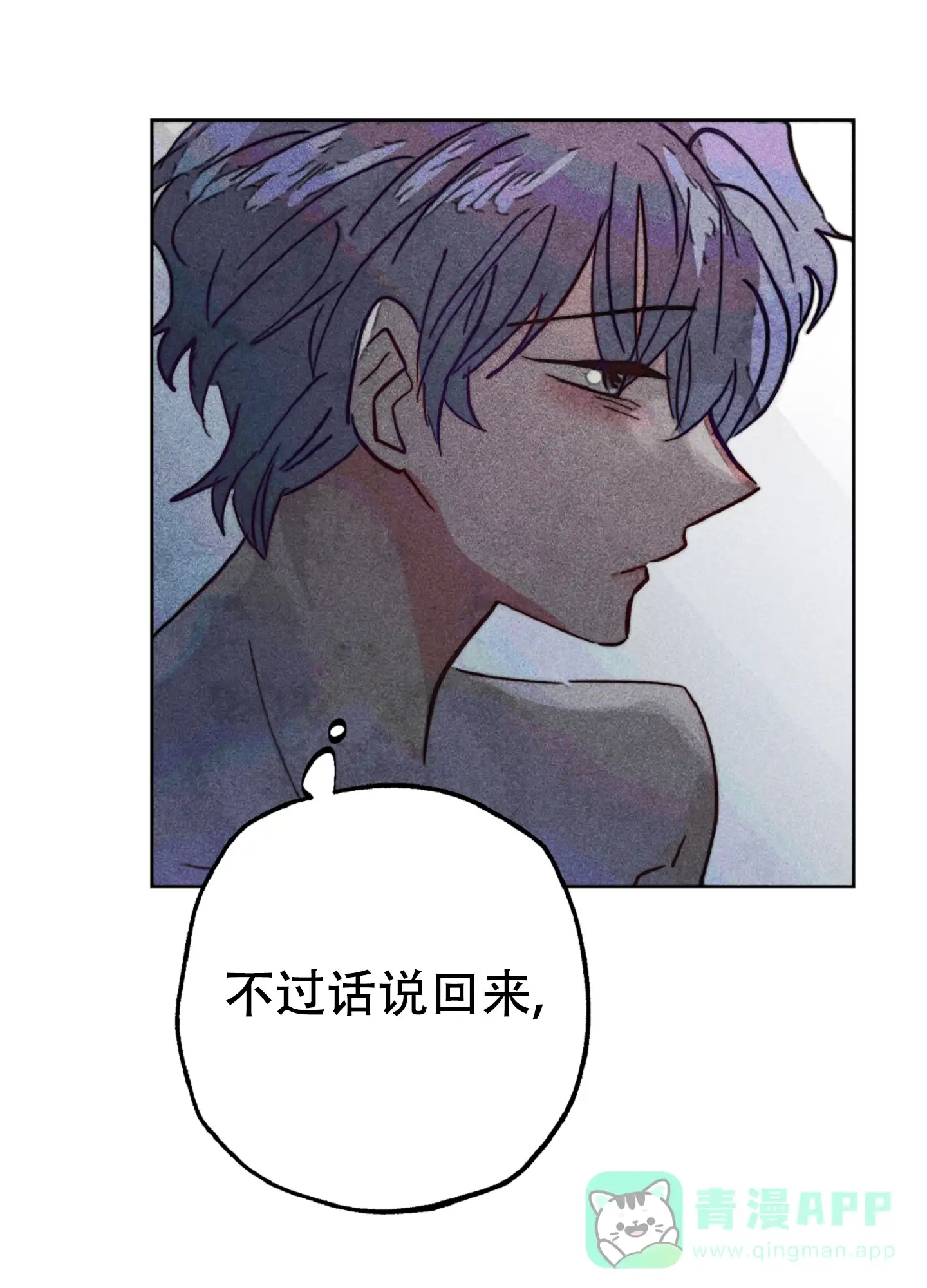 第7话-初恋的少年-KNEM（第6张）