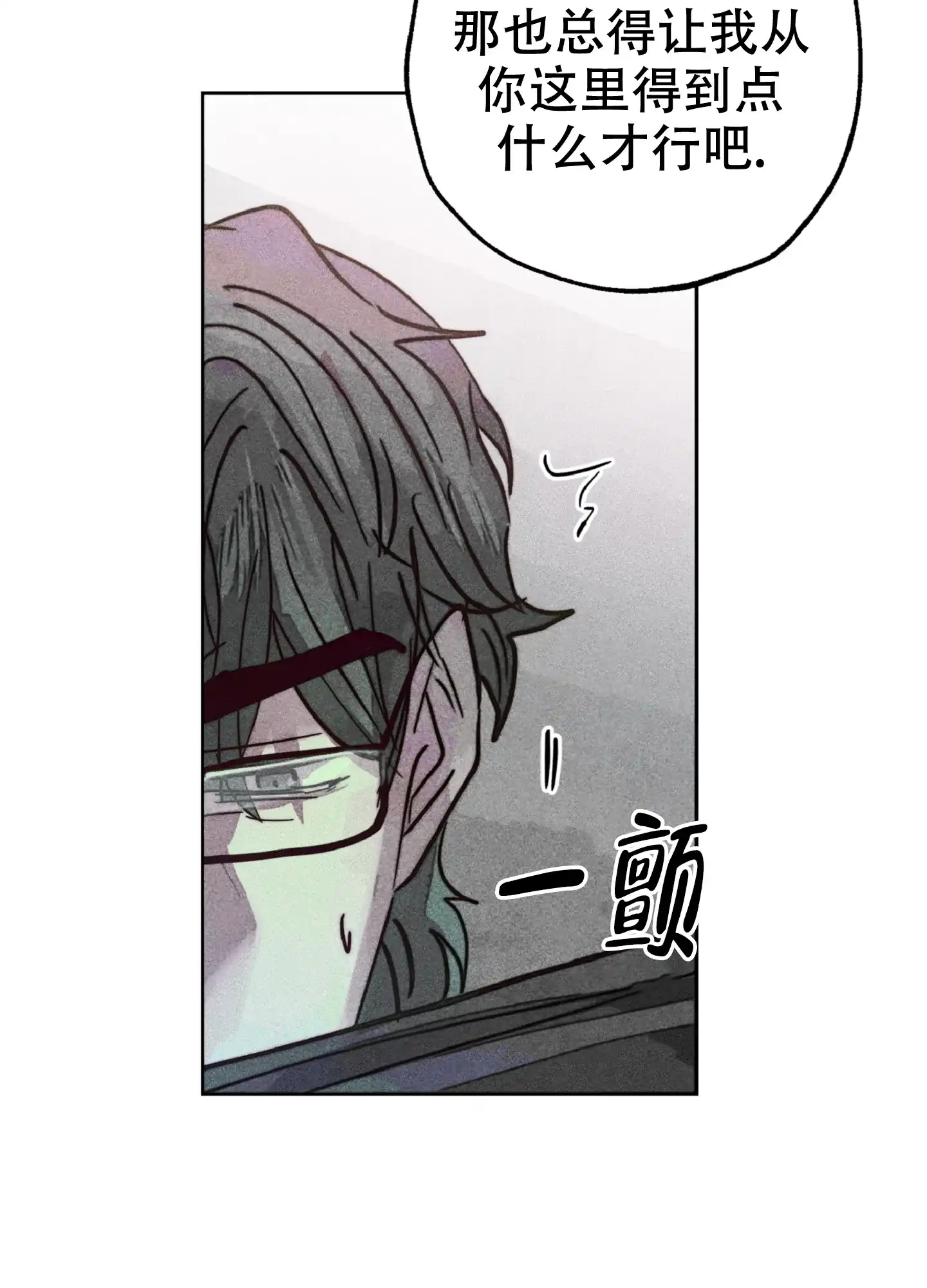 第7话-初恋的少年-KNEM（第19张）