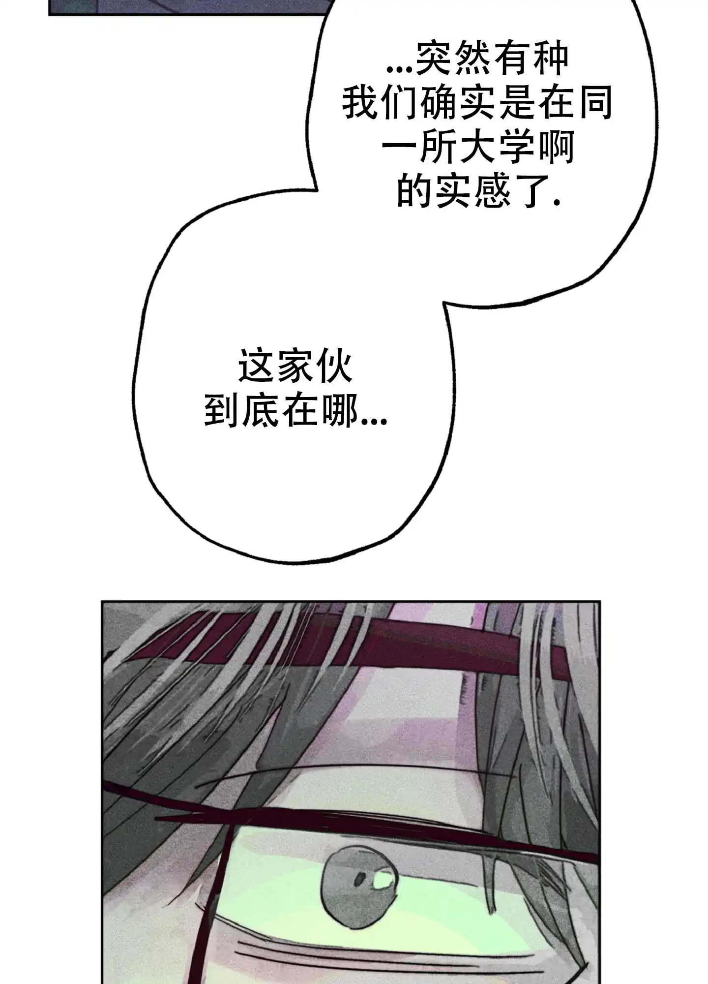 第8话-初恋的少年-KNEM（第15张）