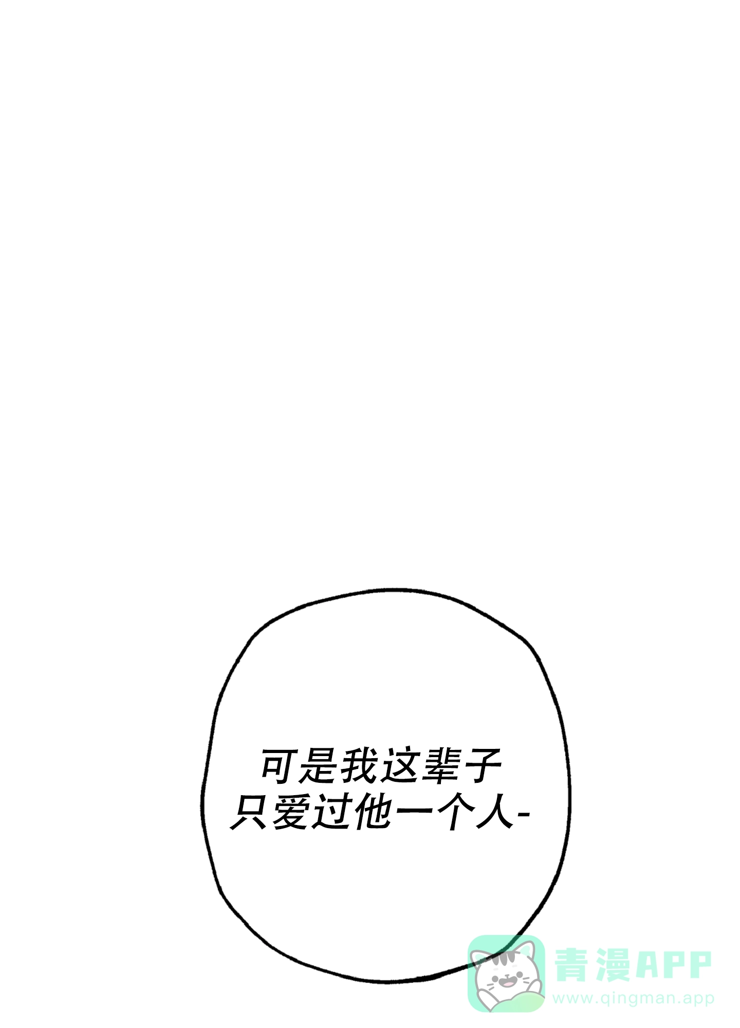 第9话-初恋的少年-KNEM（第1张）