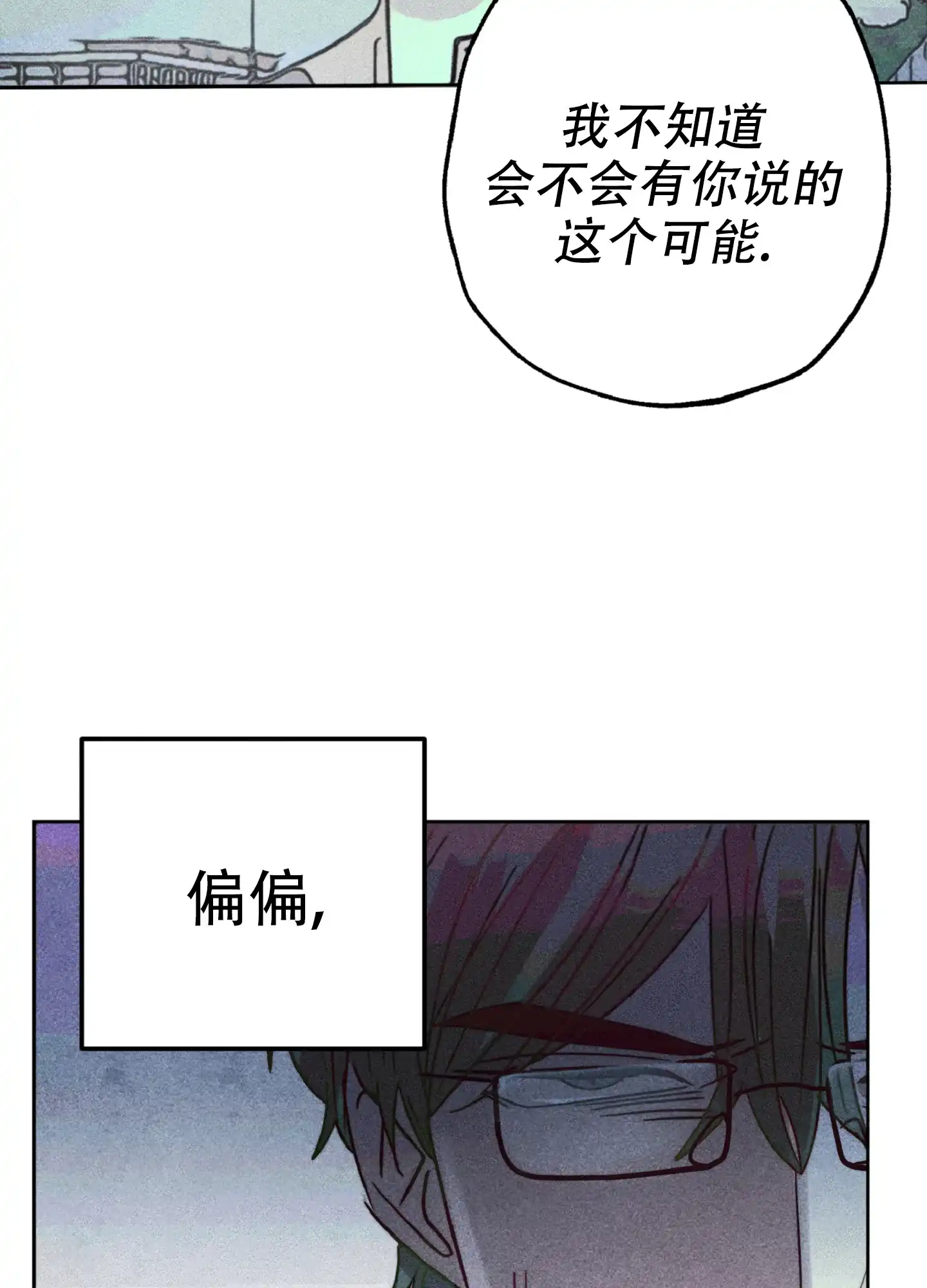 第9话-初恋的少年-KNEM（第5张）