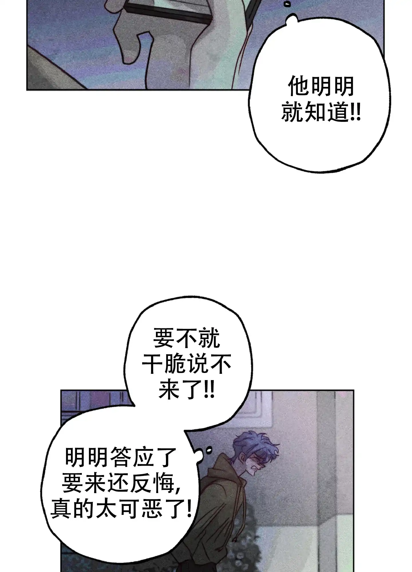 第9话-初恋的少年-KNEM（第12张）