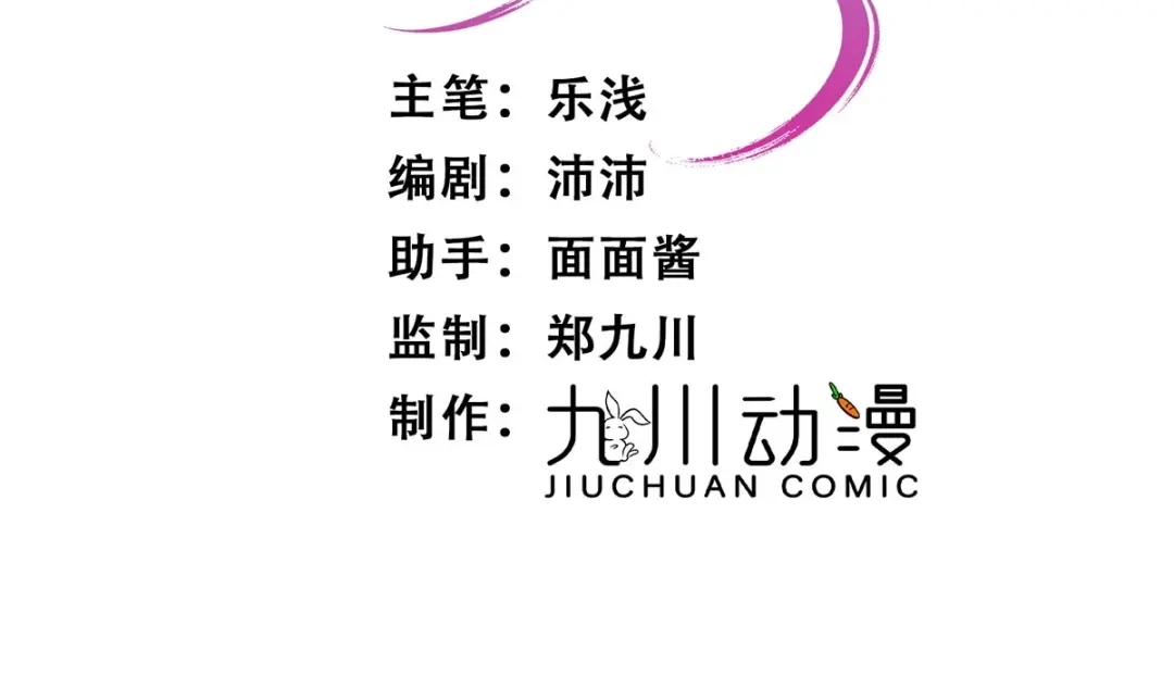 第42话“惊喜”不断-出狱后，真千金杀疯全豪门-九川动漫（第2张）