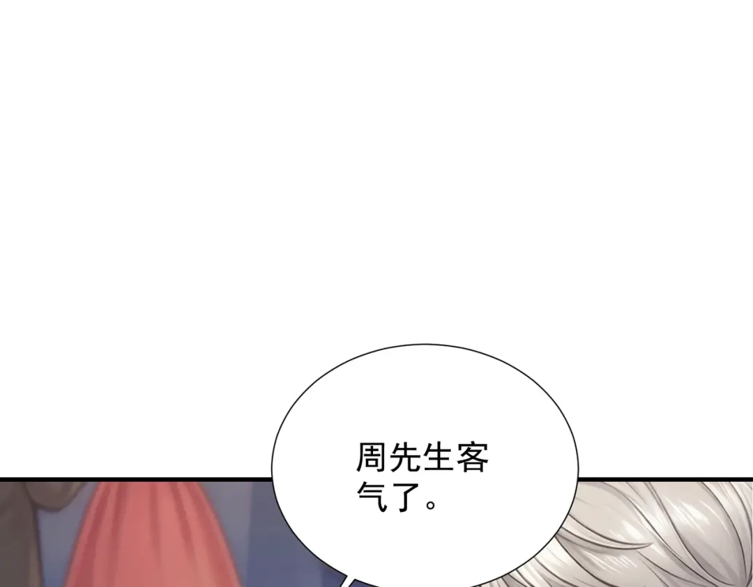 第42话“惊喜”不断-出狱后，真千金杀疯全豪门-九川动漫（第8张）