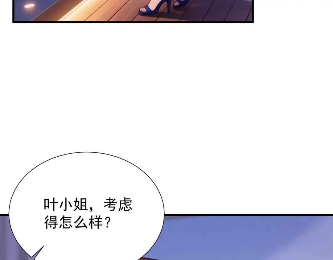 第42话“惊喜”不断-出狱后，真千金杀疯全豪门-九川动漫（第31张）