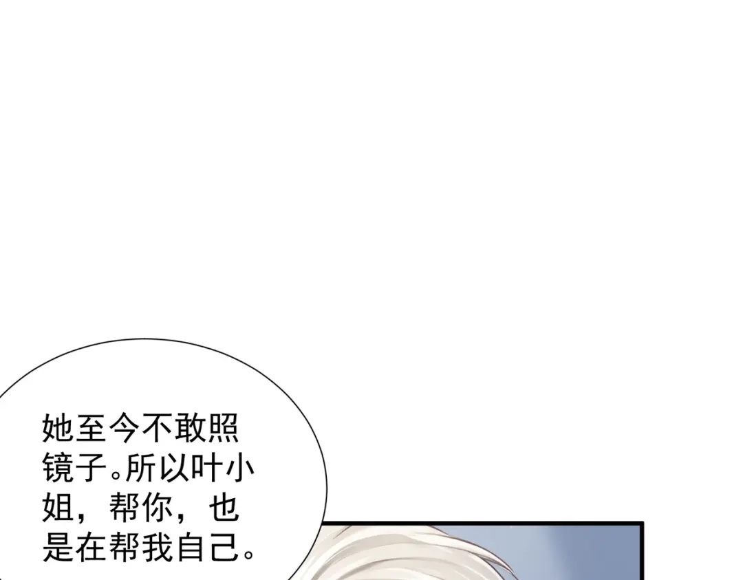 第42话“惊喜”不断-出狱后，真千金杀疯全豪门-九川动漫（第22张）