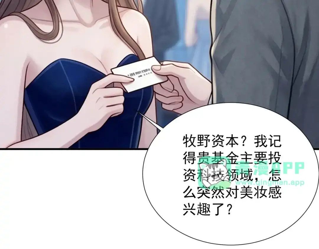 第42话“惊喜”不断-出狱后，真千金杀疯全豪门-九川动漫（第15张）