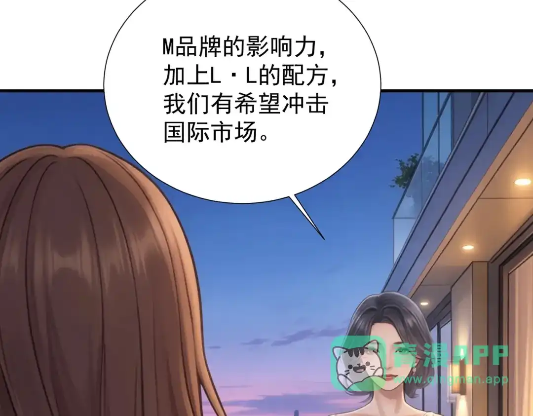 第42话“惊喜”不断-出狱后，真千金杀疯全豪门-九川动漫（第35张）