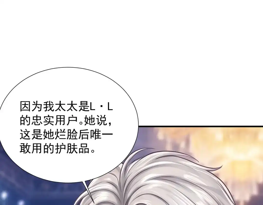 第42话“惊喜”不断-出狱后，真千金杀疯全豪门-九川动漫（第16张）