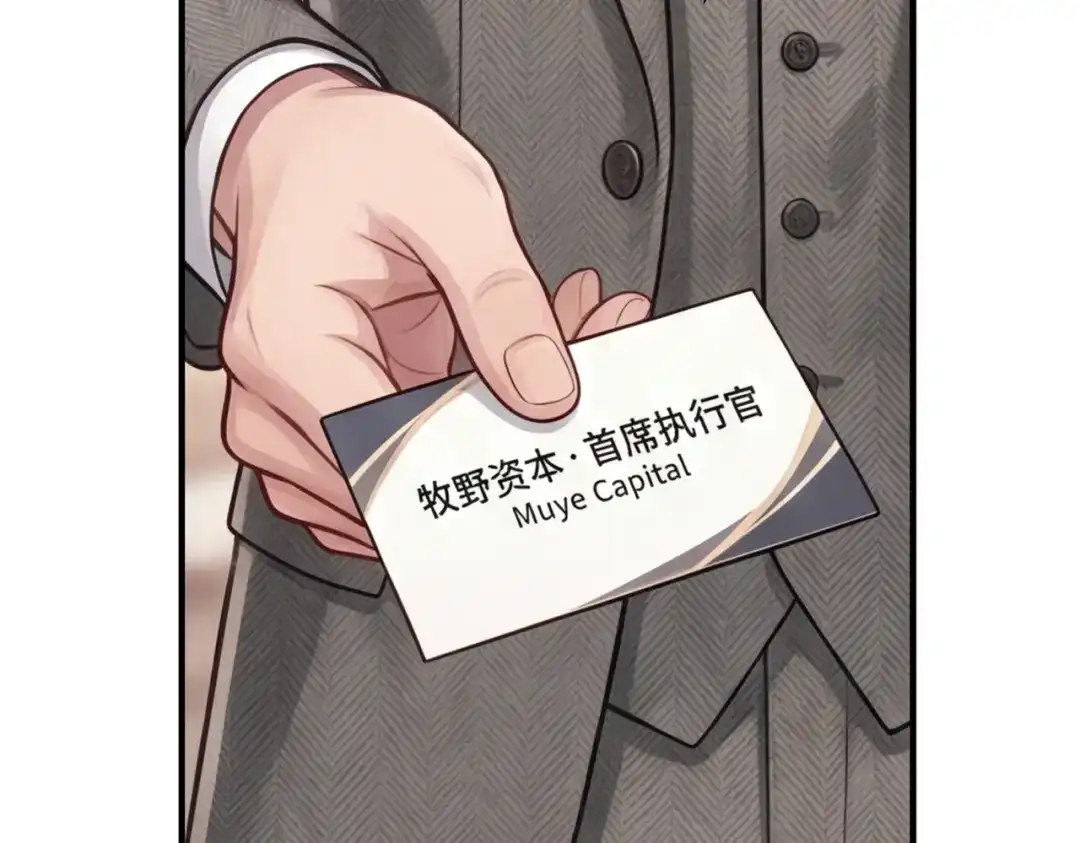 第42话“惊喜”不断-出狱后，真千金杀疯全豪门-九川动漫（第12张）