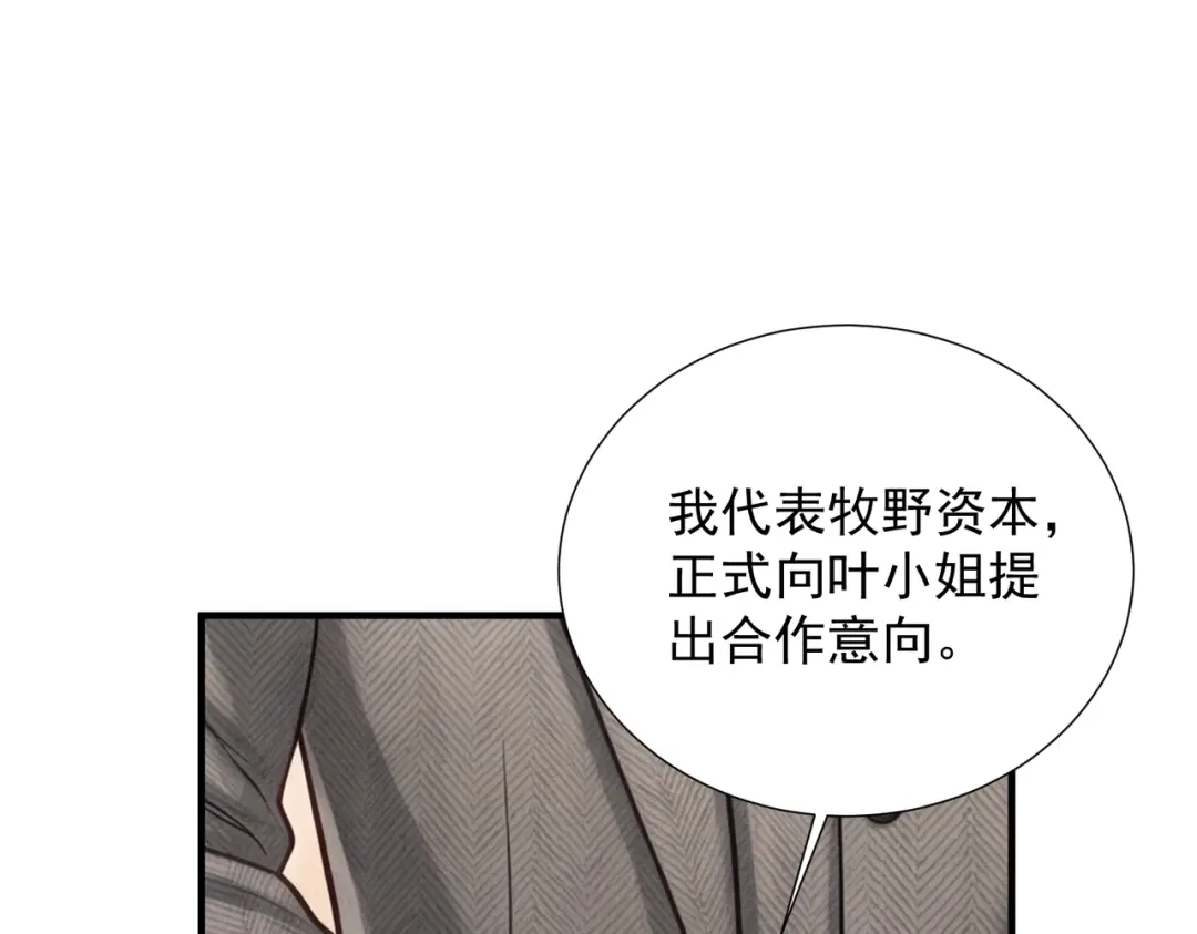 第42话“惊喜”不断-出狱后，真千金杀疯全豪门-九川动漫（第11张）