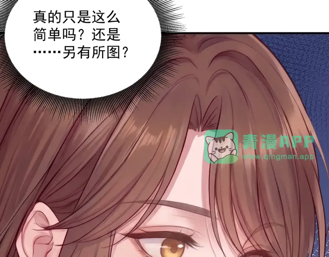 第42话“惊喜”不断-出狱后，真千金杀疯全豪门-九川动漫（第25张）