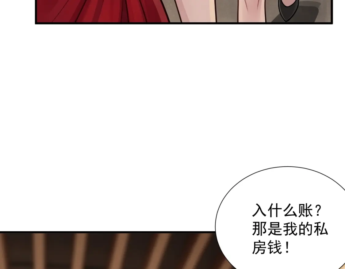 第43话我要她彻底完蛋-出狱后，真千金杀疯全豪门-九川动漫（第8张）
