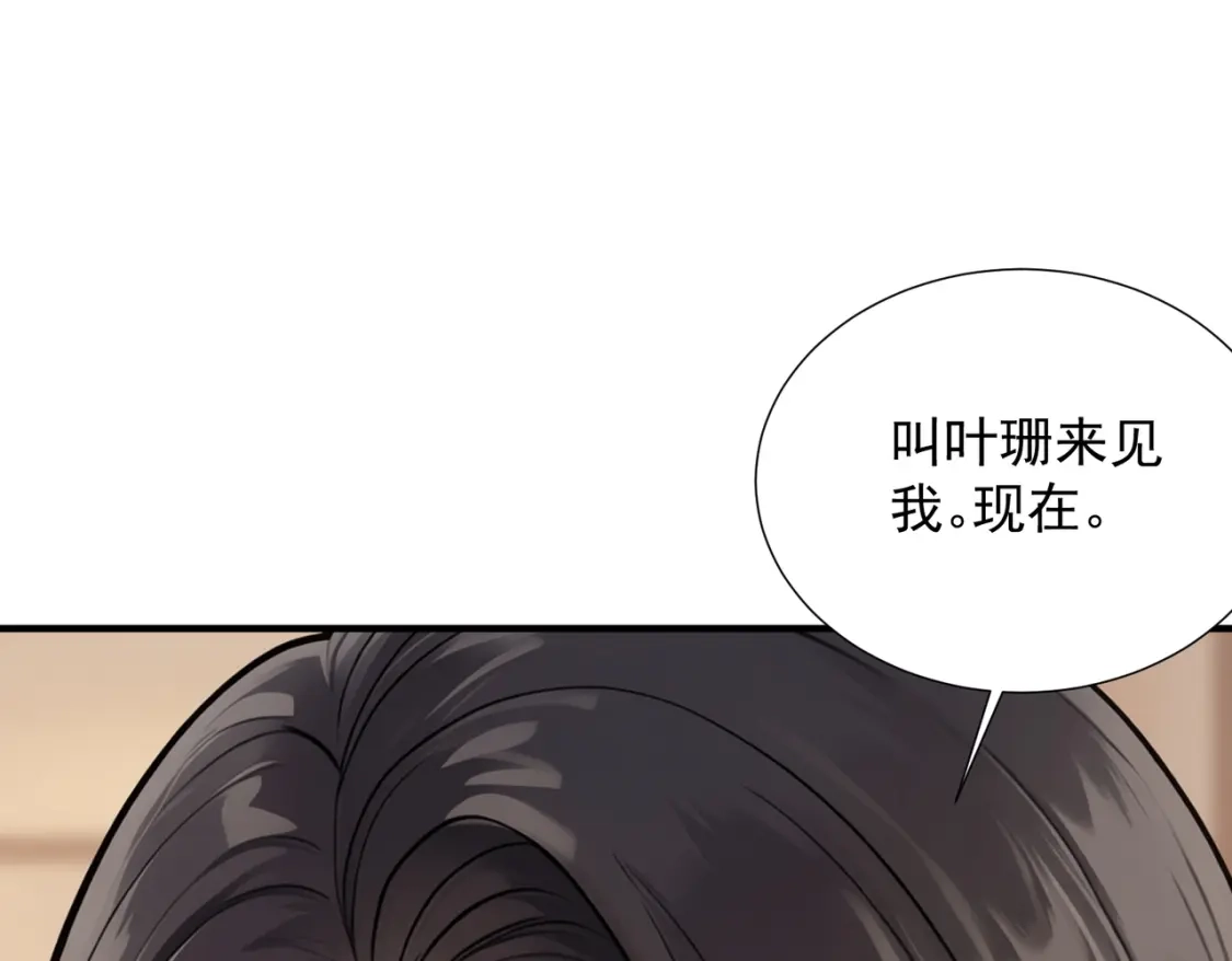 第43话我要她彻底完蛋-出狱后，真千金杀疯全豪门-九川动漫（第19张）