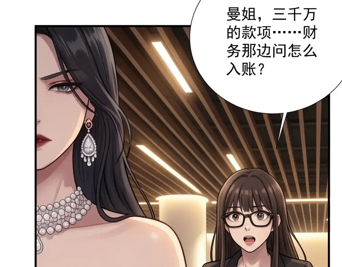 第43话我要她彻底完蛋-出狱后，真千金杀疯全豪门-九川动漫（第6张）