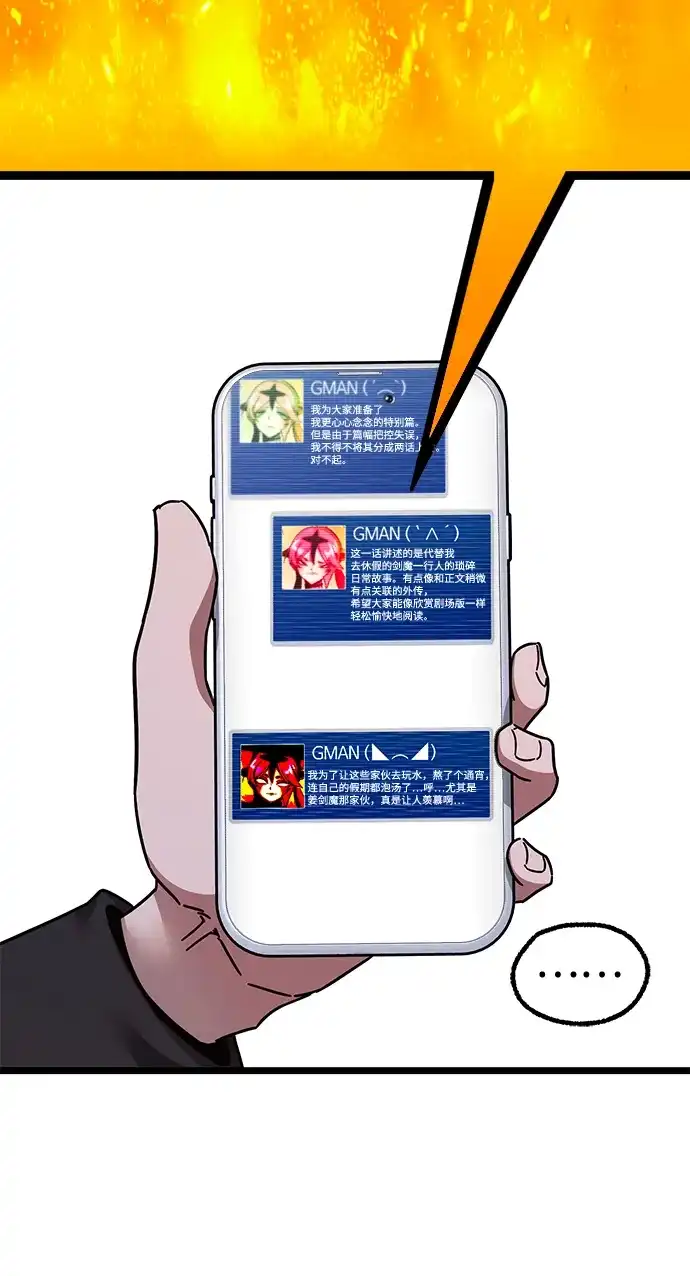 [特别篇]夏季休假-刺身刀制霸英雄学院-tangahuru,GMAN（第3张）