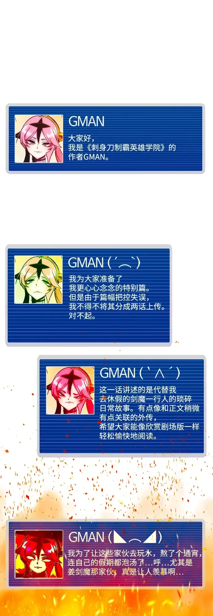 [特别篇]夏季休假-刺身刀制霸英雄学院-tangahuru,GMAN（第2张）