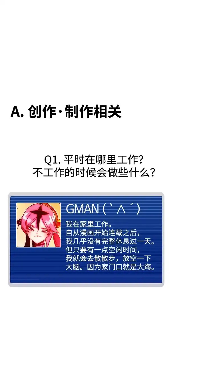 【免费】第一季后记+-刺身刀制霸英雄学院-tangahuru,GMAN（第3张）
