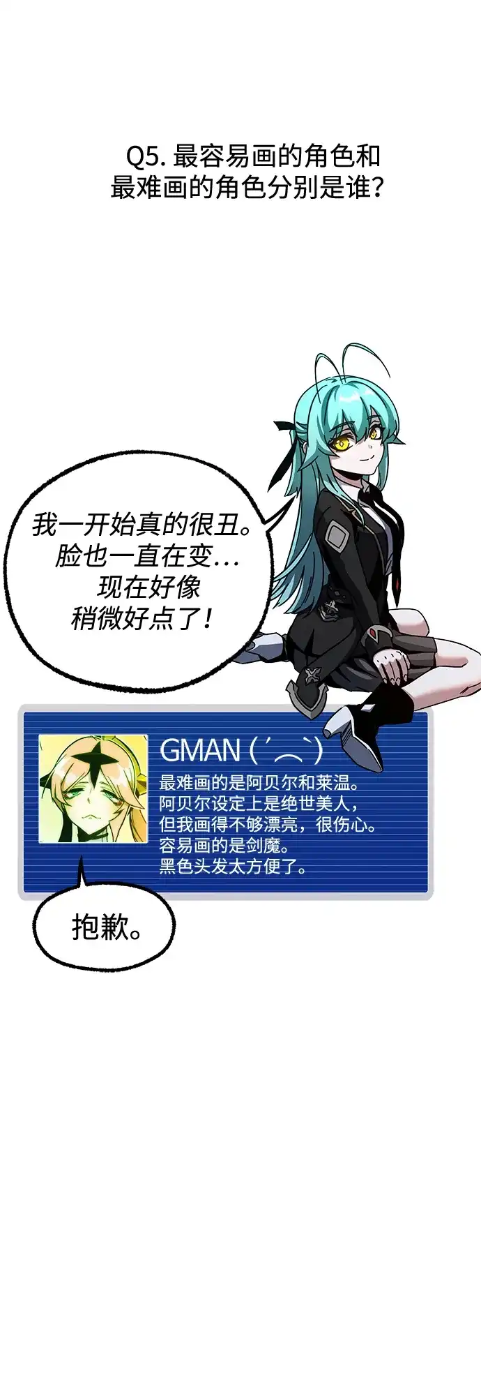 【免费】第一季后记+-刺身刀制霸英雄学院-tangahuru,GMAN（第7张）