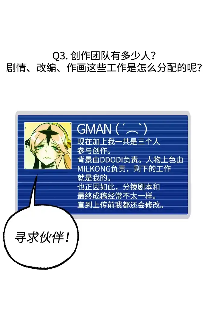 【免费】第一季后记+-刺身刀制霸英雄学院-tangahuru,GMAN（第5张）