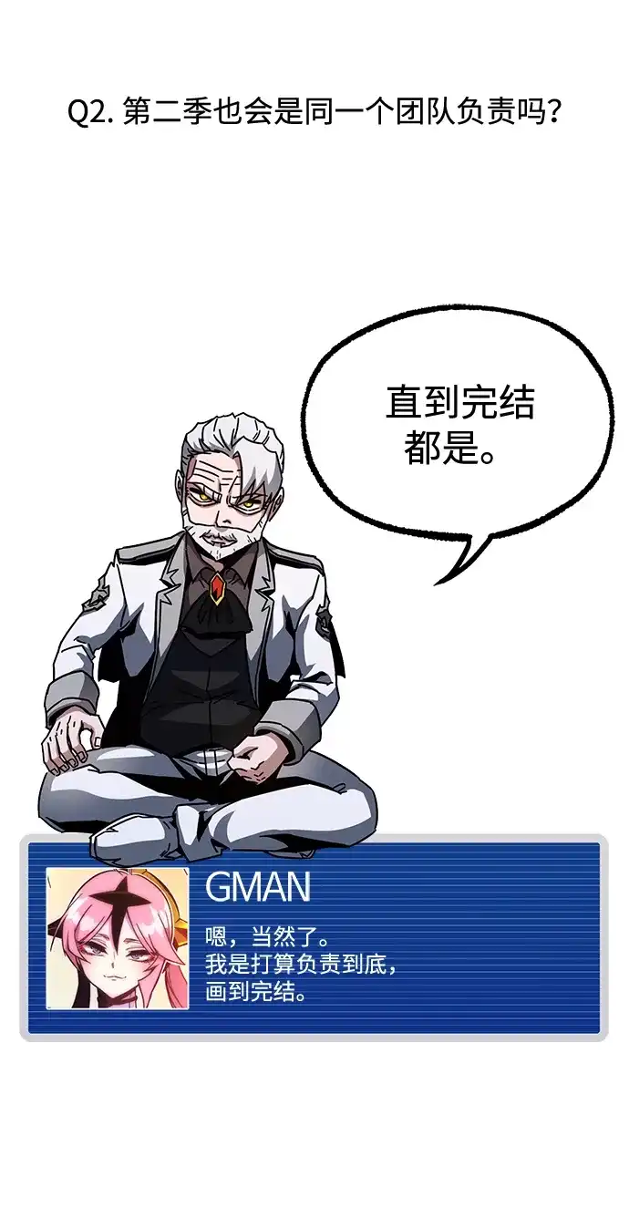 【免费】第一季后记+-刺身刀制霸英雄学院-tangahuru,GMAN（第4张）