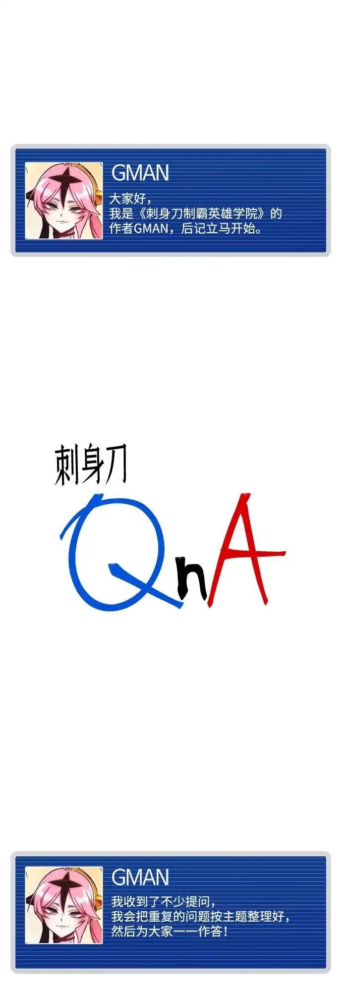 【免费】第一季后记+-刺身刀制霸英雄学院-tangahuru,GMAN（第2张）