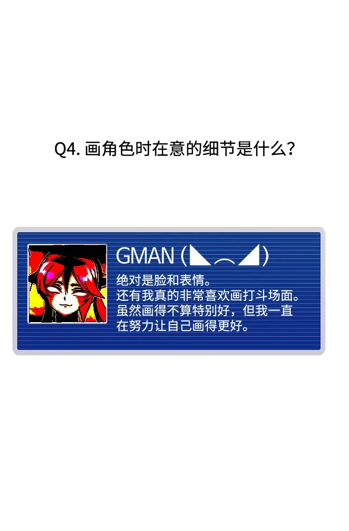【免费】第一季后记+-刺身刀制霸英雄学院-tangahuru,GMAN（第6张）