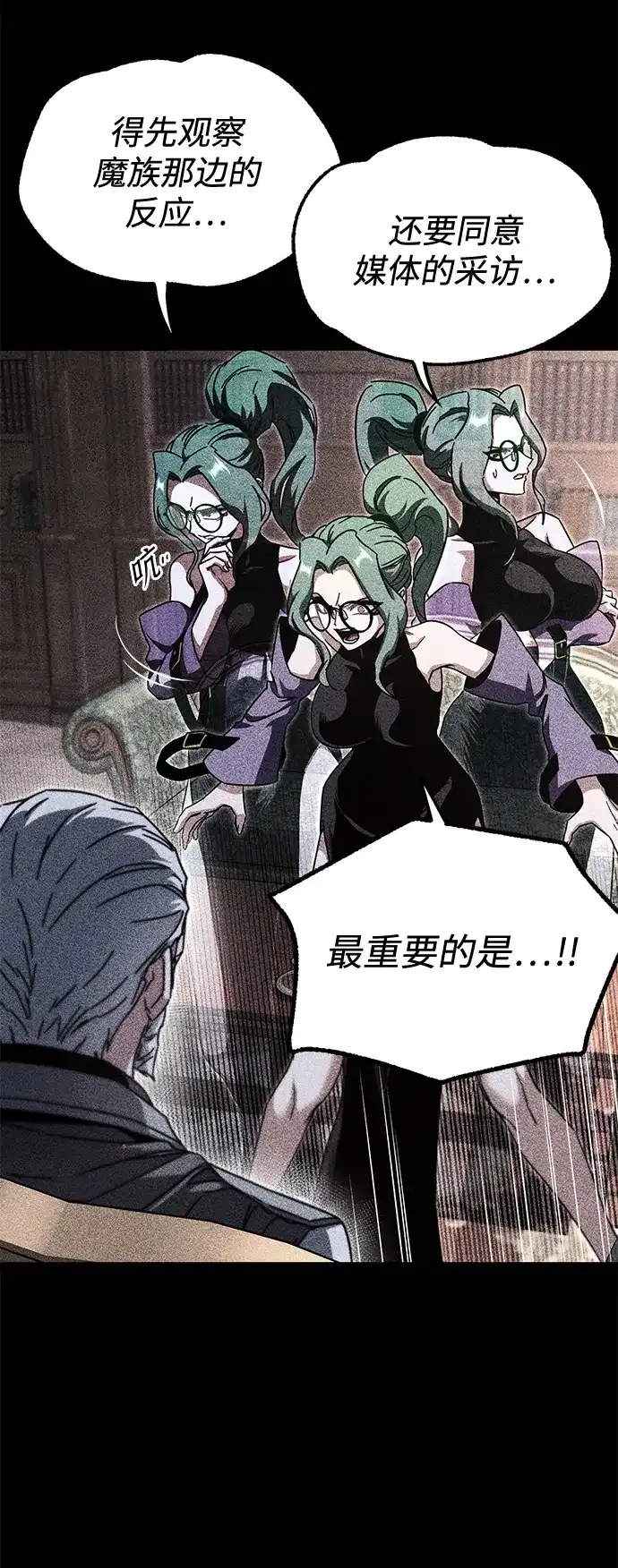 [第51话]剑神庇护-刺身刀制霸英雄学院-tangahuru,GMAN（第6张）