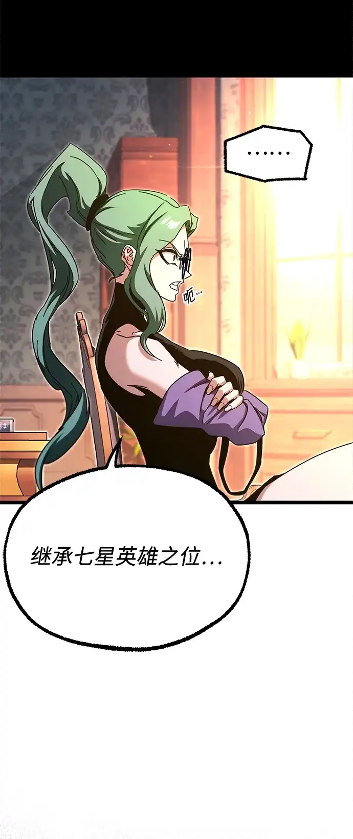 [第51话]剑神庇护-刺身刀制霸英雄学院-tangahuru,GMAN（第9张）
