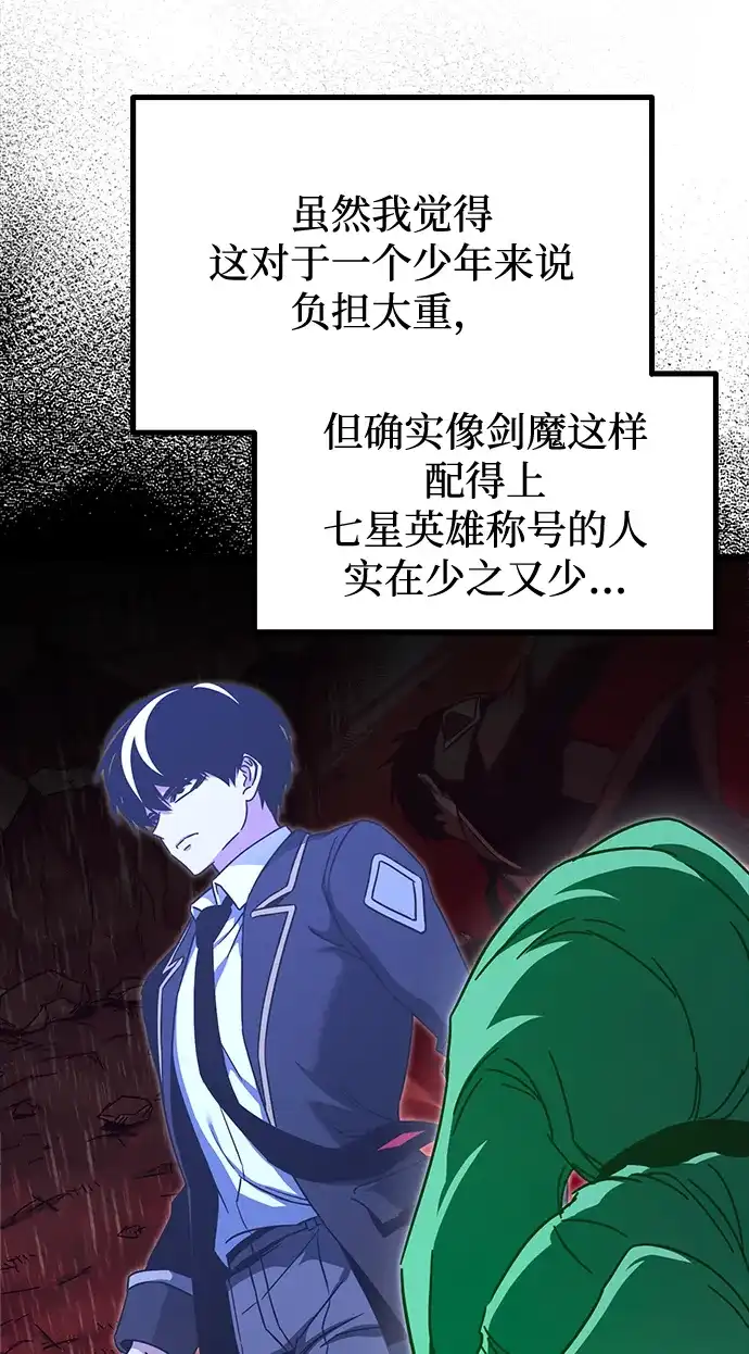 [第51话]剑神庇护-刺身刀制霸英雄学院-tangahuru,GMAN（第10张）