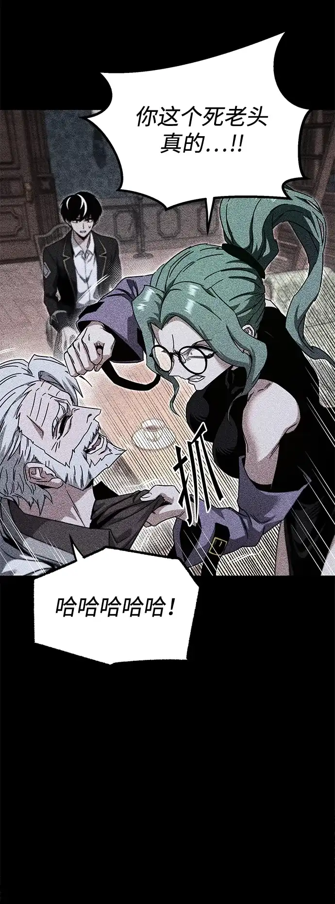 [第51话]剑神庇护-刺身刀制霸英雄学院-tangahuru,GMAN（第8张）