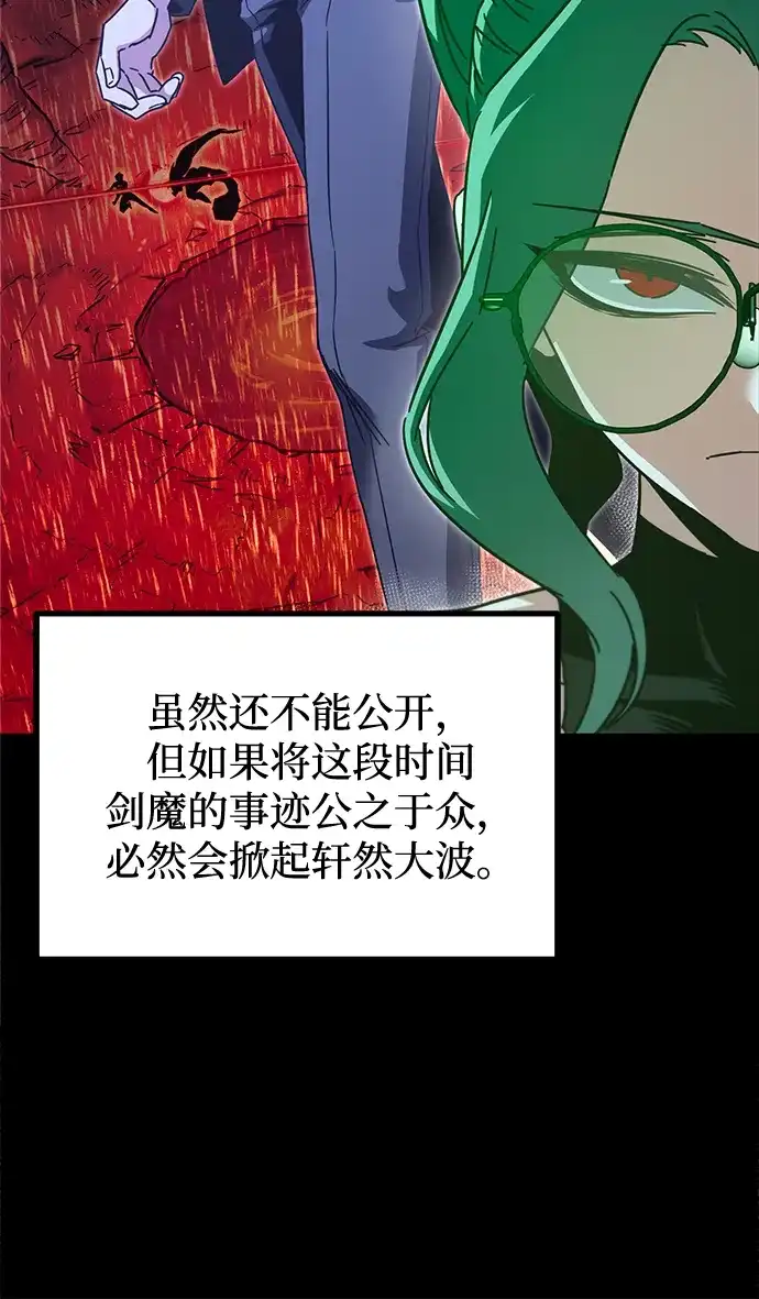[第51话]剑神庇护-刺身刀制霸英雄学院-tangahuru,GMAN（第11张）