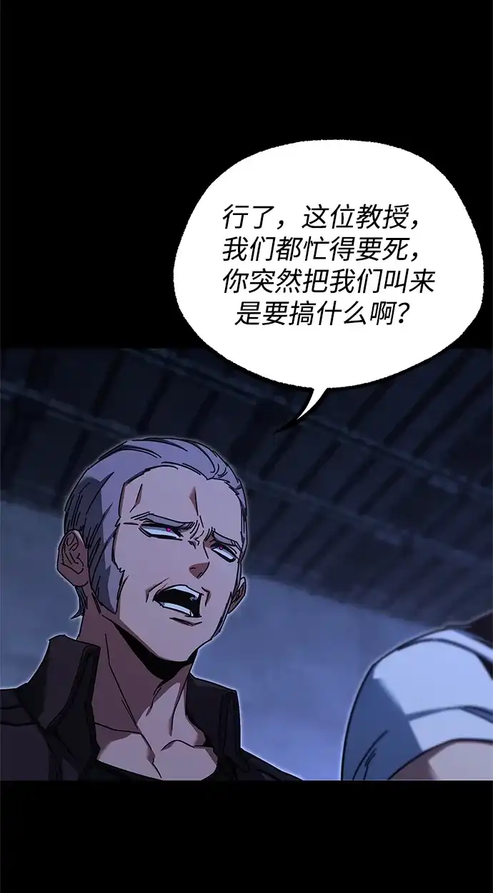 [第55话]结伙（1）-刺身刀制霸英雄学院-tangahuru,GMAN（第3张）