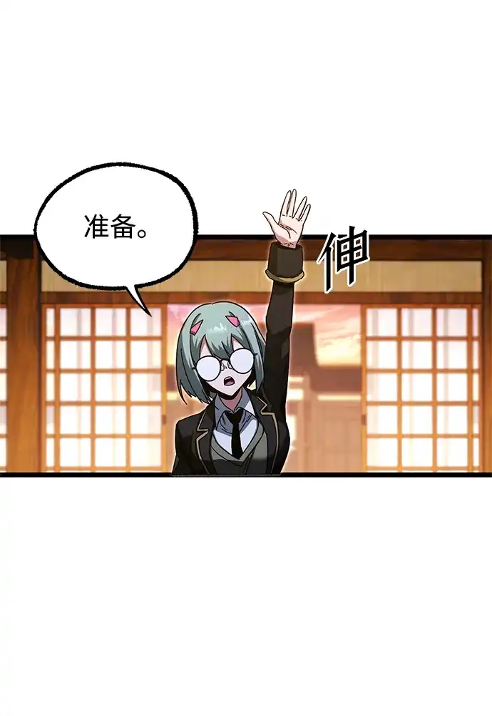 [第56话]结伙（2）-刺身刀制霸英雄学院-tangahuru,GMAN（第6张）