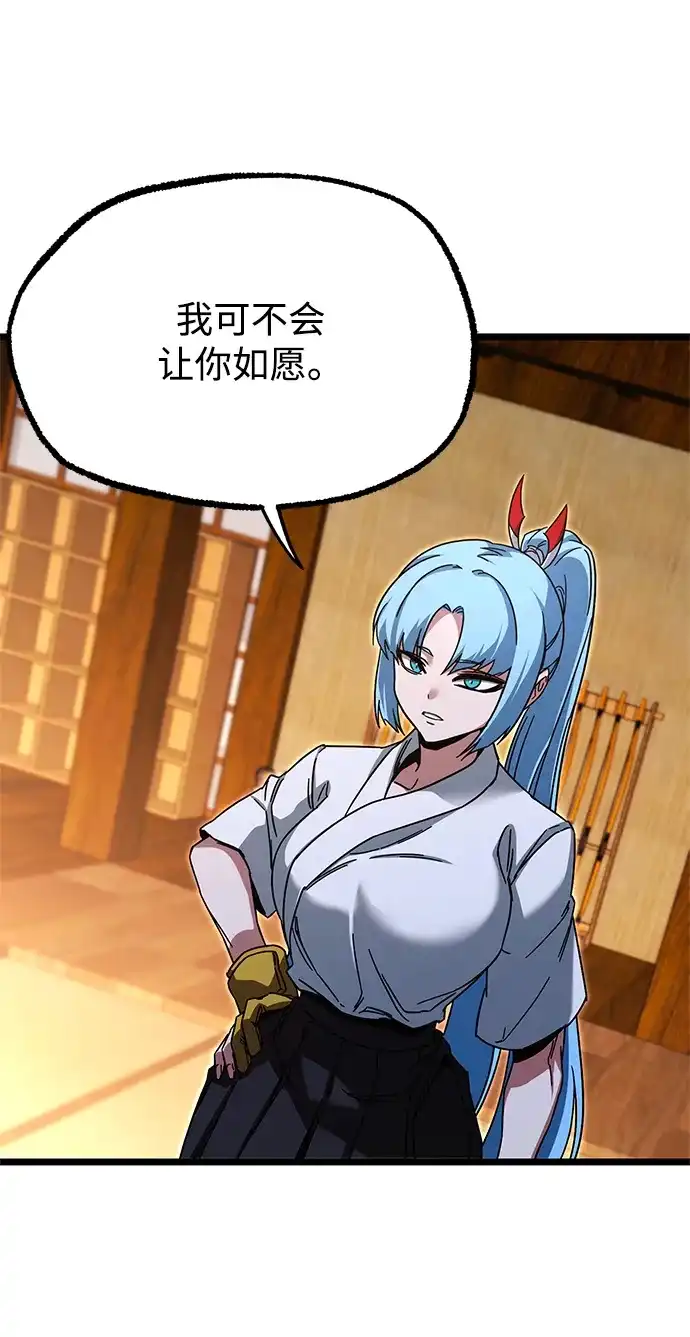 [第56话]结伙（2）-刺身刀制霸英雄学院-tangahuru,GMAN（第4张）