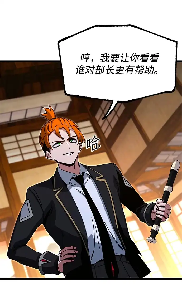[第56话]结伙（2）-刺身刀制霸英雄学院-tangahuru,GMAN（第3张）