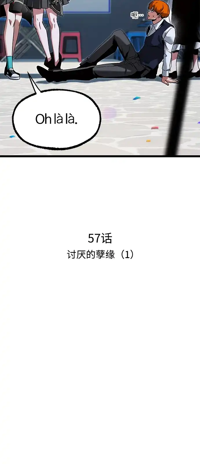 [第57话]讨厌的孽缘（1）-刺身刀制霸英雄学院-tangahuru,GMAN（第22张）