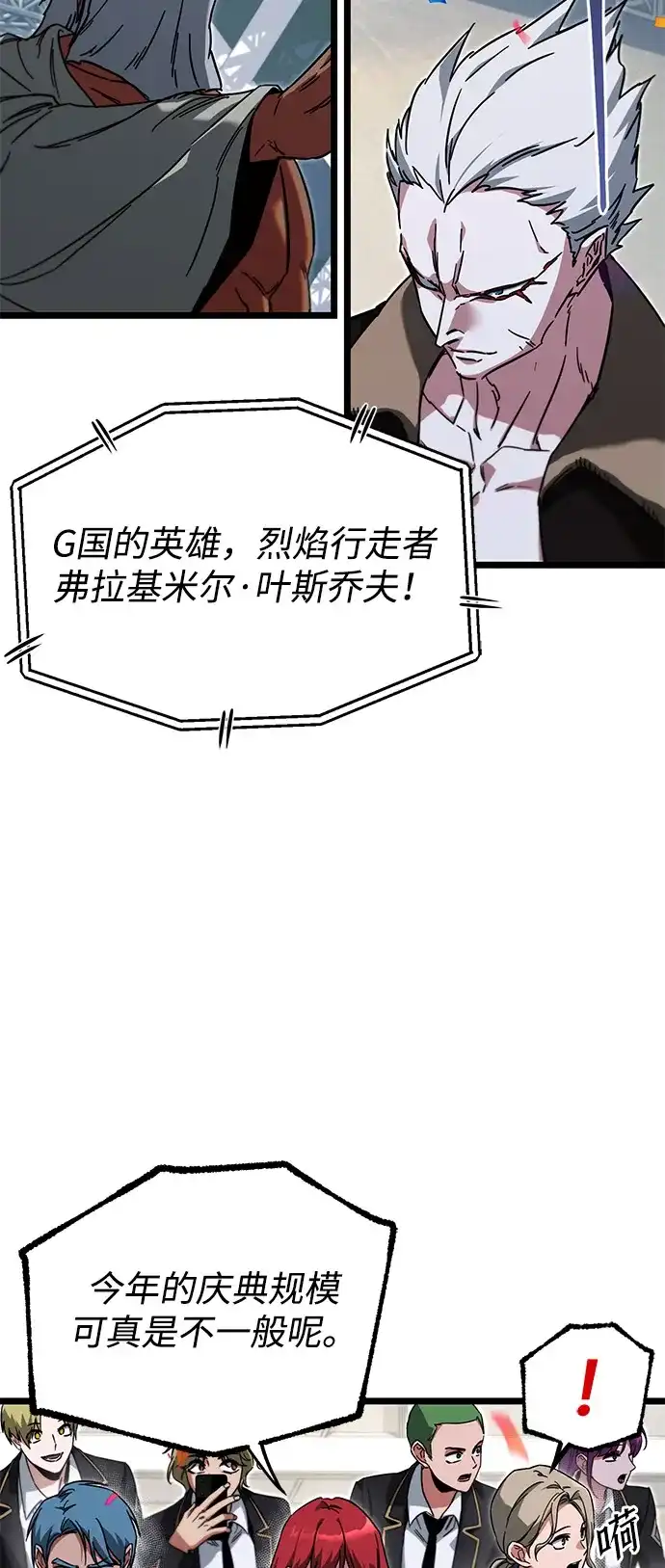 [第57话]讨厌的孽缘（1）-刺身刀制霸英雄学院-tangahuru,GMAN（第12张）