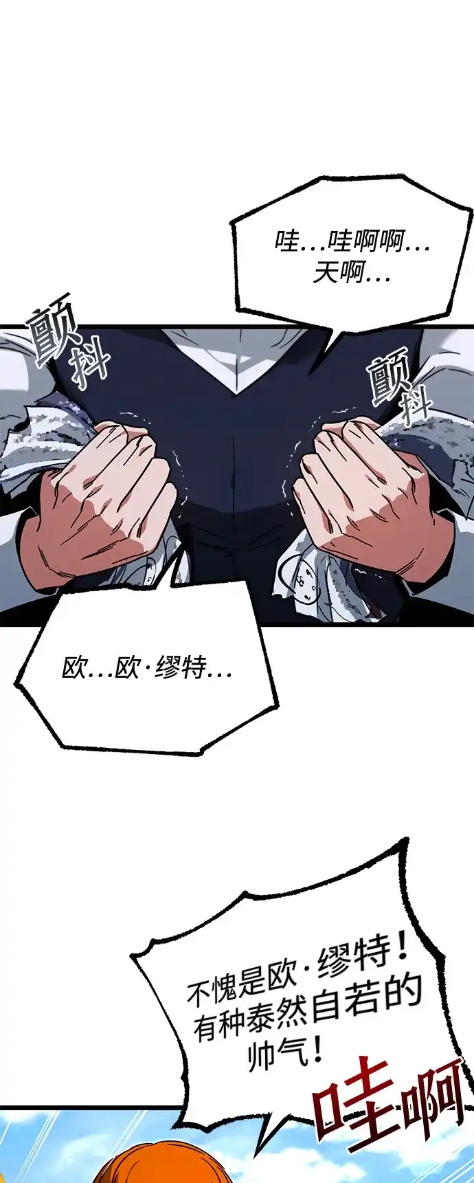[第57话]讨厌的孽缘（1）-刺身刀制霸英雄学院-tangahuru,GMAN（第15张）