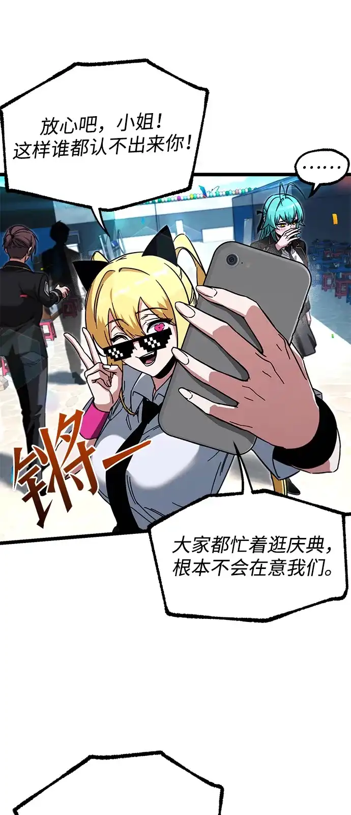 [第57话]讨厌的孽缘（1）-刺身刀制霸英雄学院-tangahuru,GMAN（第4张）