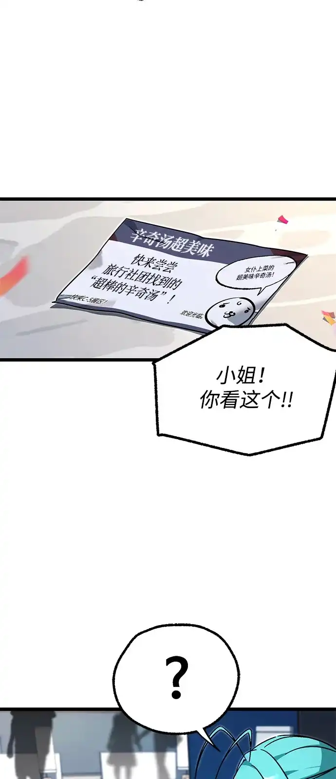 [第57话]讨厌的孽缘（1）-刺身刀制霸英雄学院-tangahuru,GMAN（第8张）