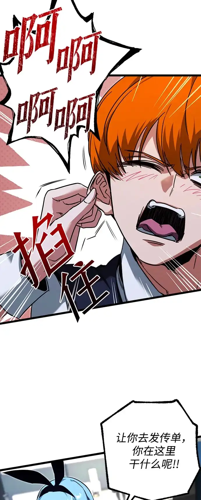 [第57话]讨厌的孽缘（1）-刺身刀制霸英雄学院-tangahuru,GMAN（第17张）