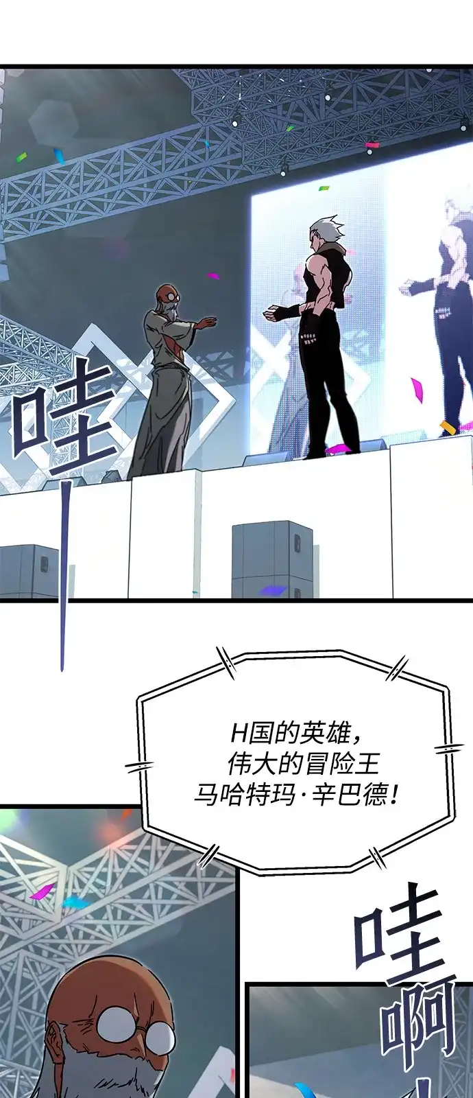 [第57话]讨厌的孽缘（1）-刺身刀制霸英雄学院-tangahuru,GMAN（第11张）